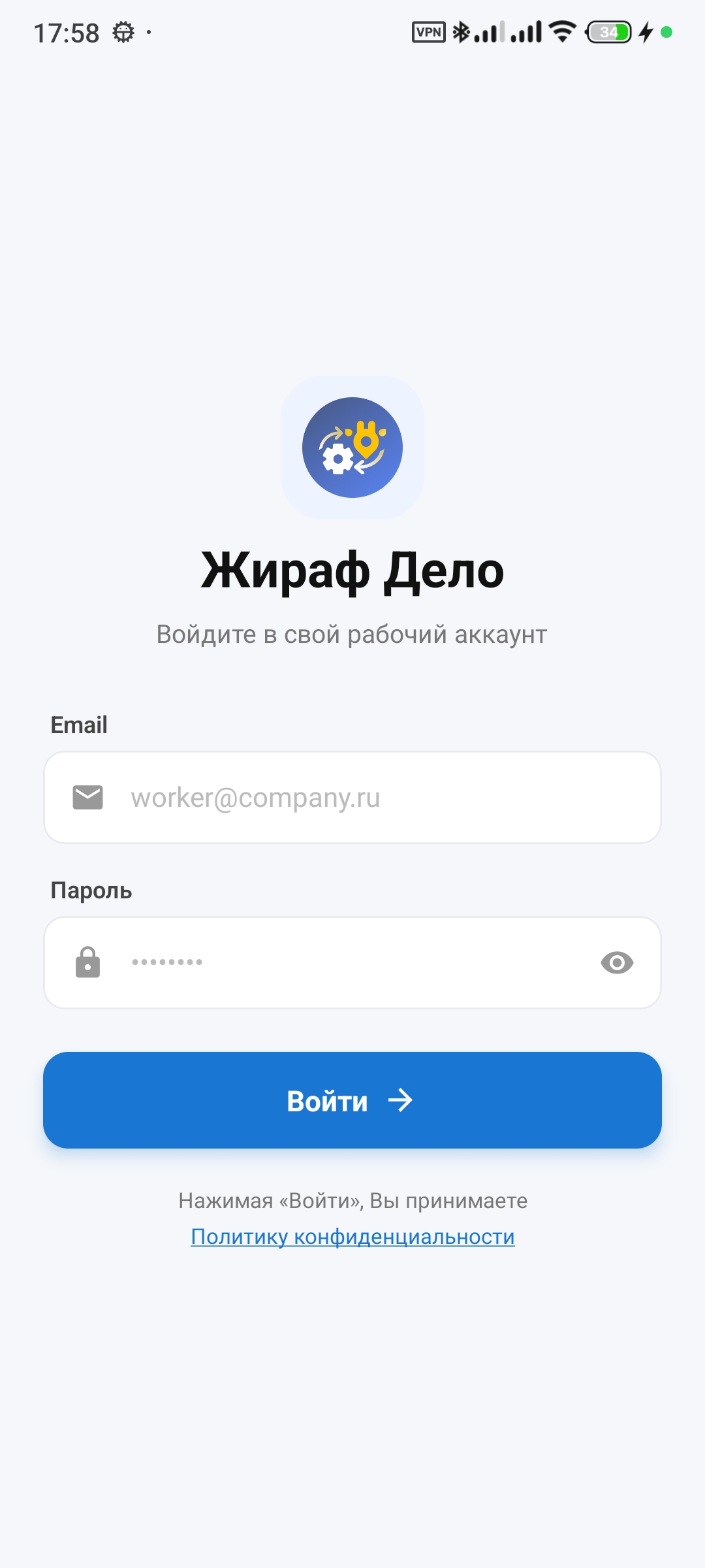Вход