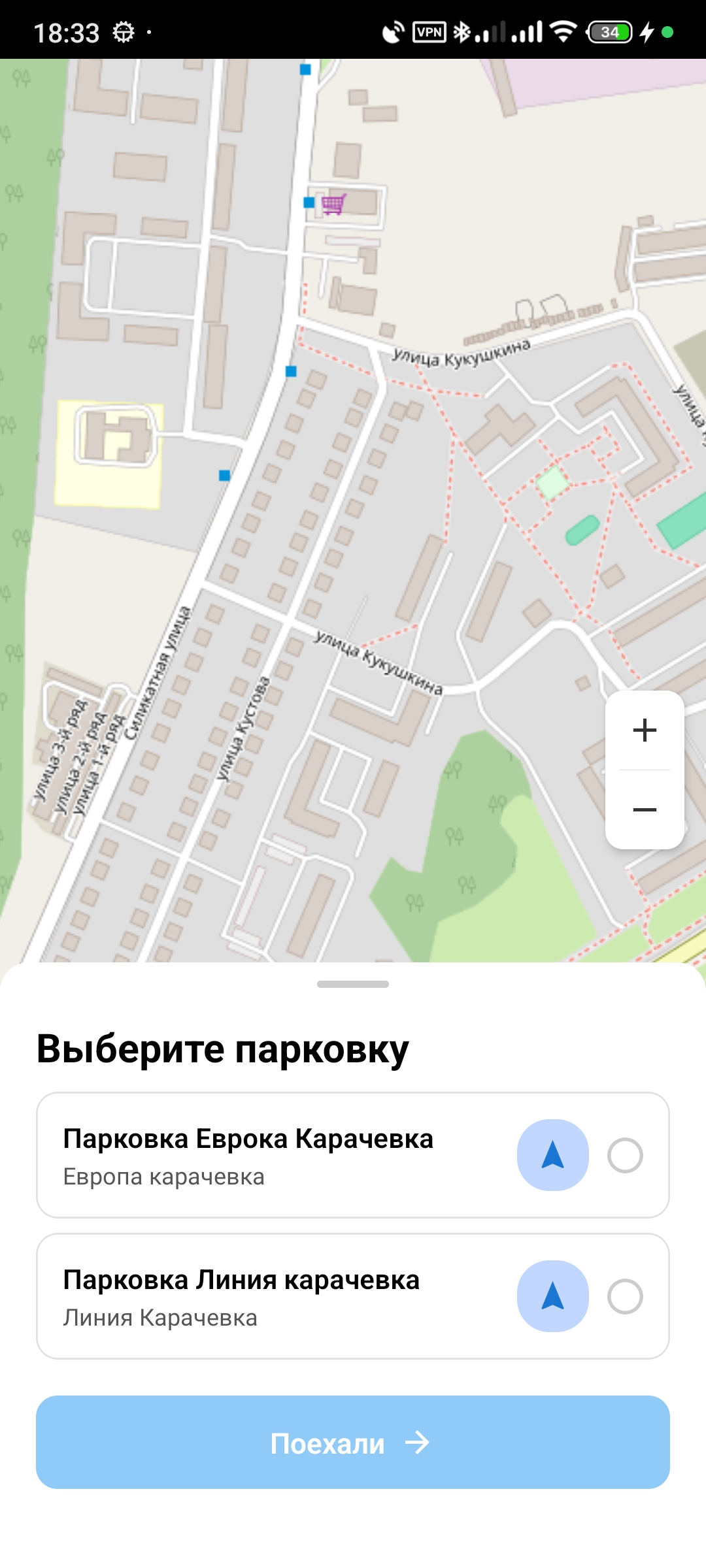 Выбор парковки