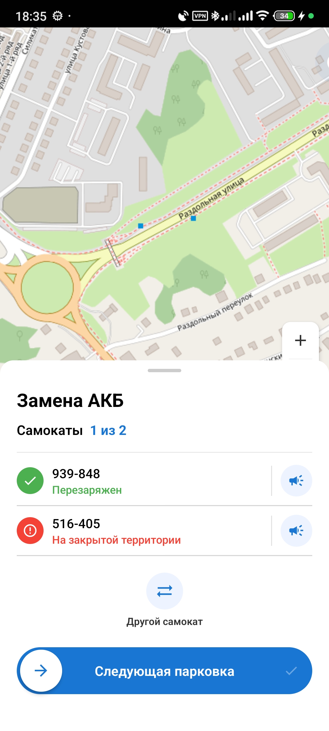 Список самокатов