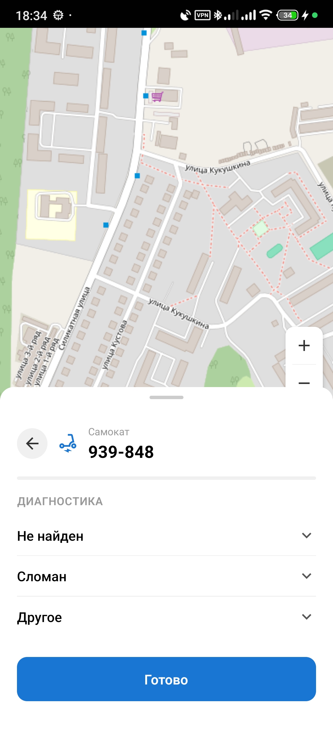 Выбор проблемы