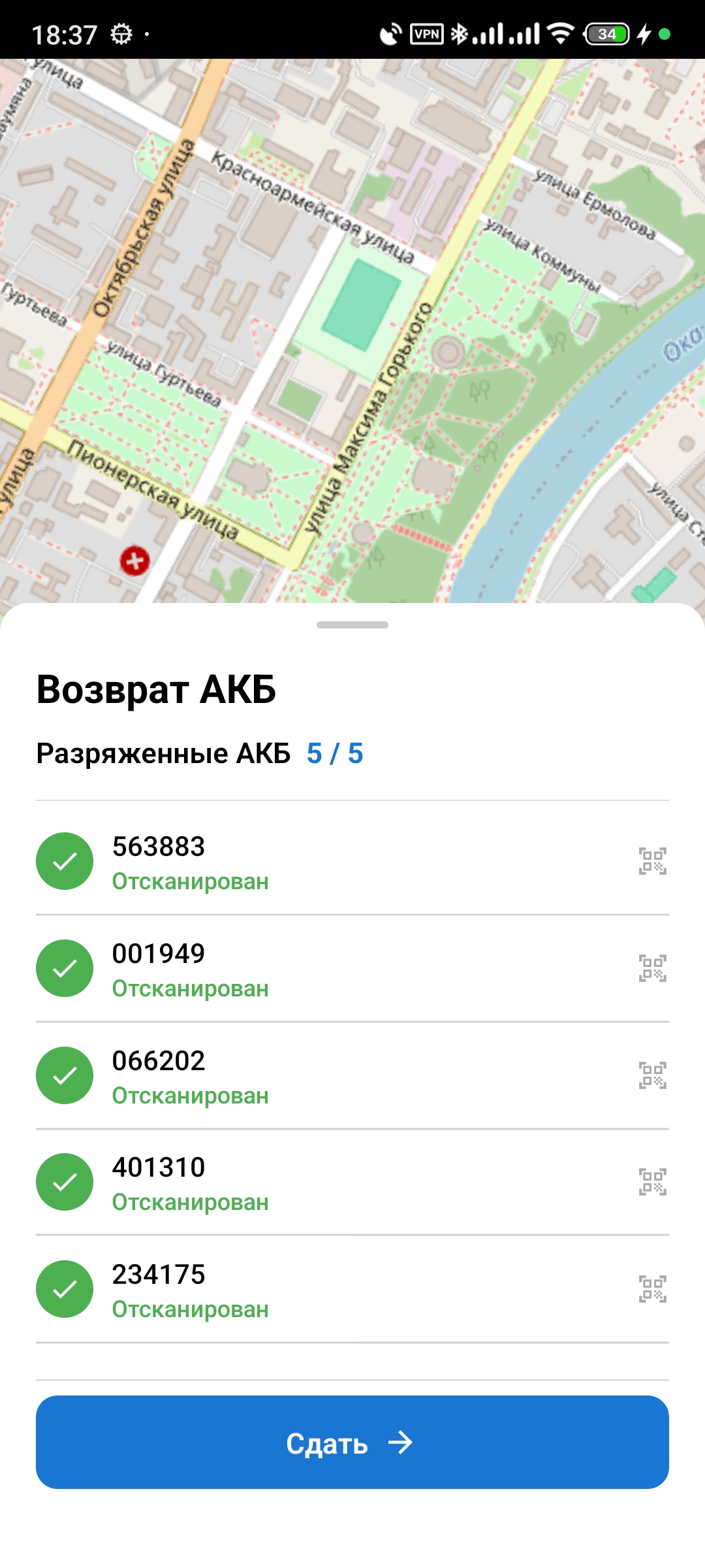 Сдача АКБ