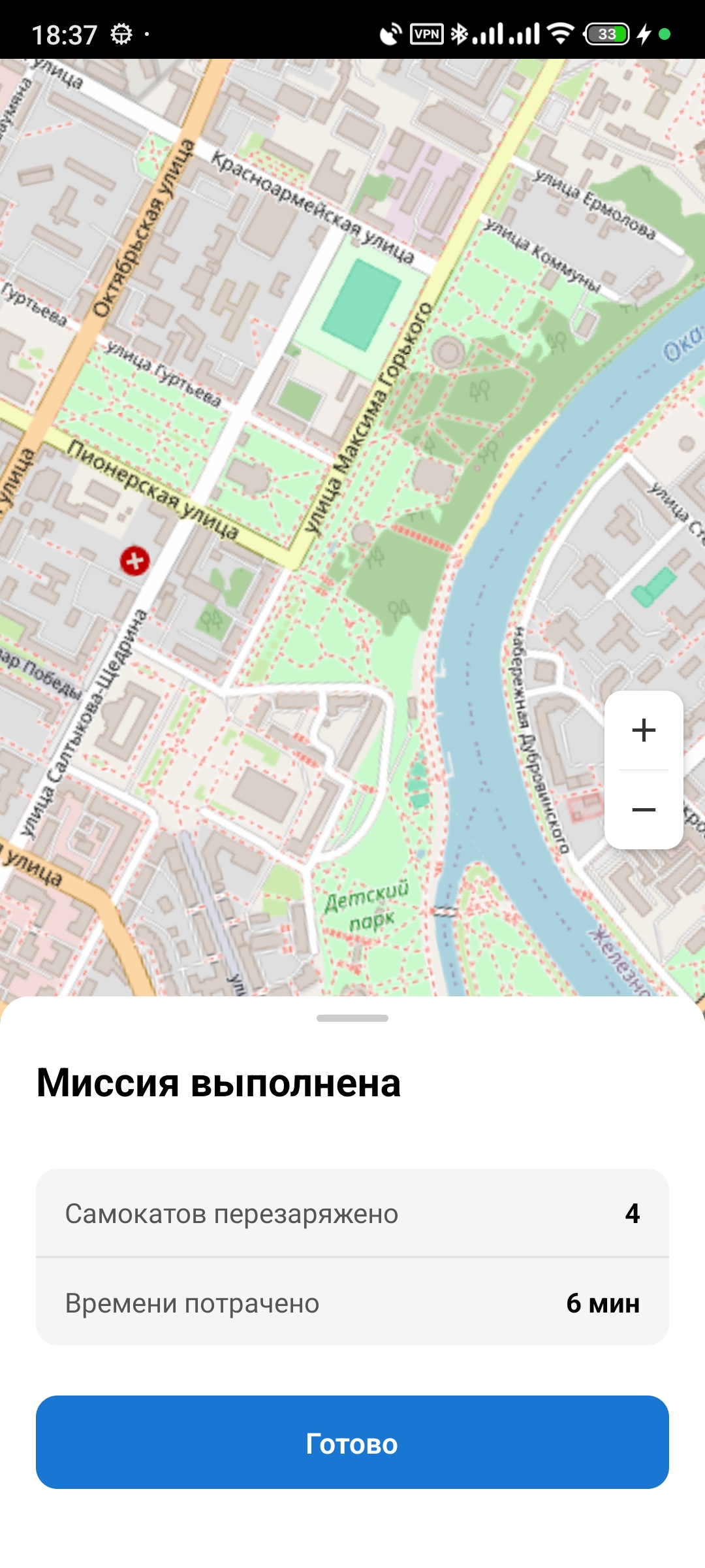 Миссия завершена