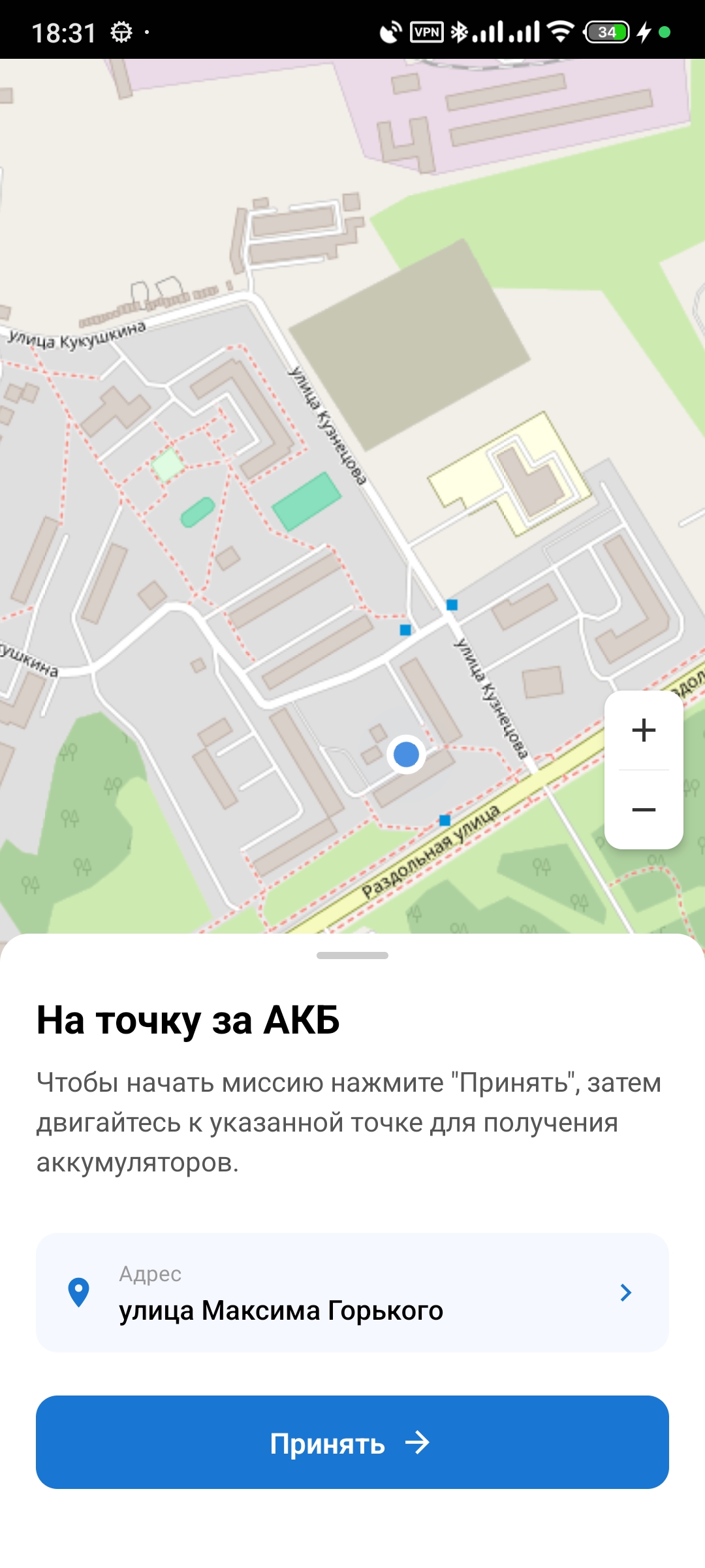 На точку на АКБ