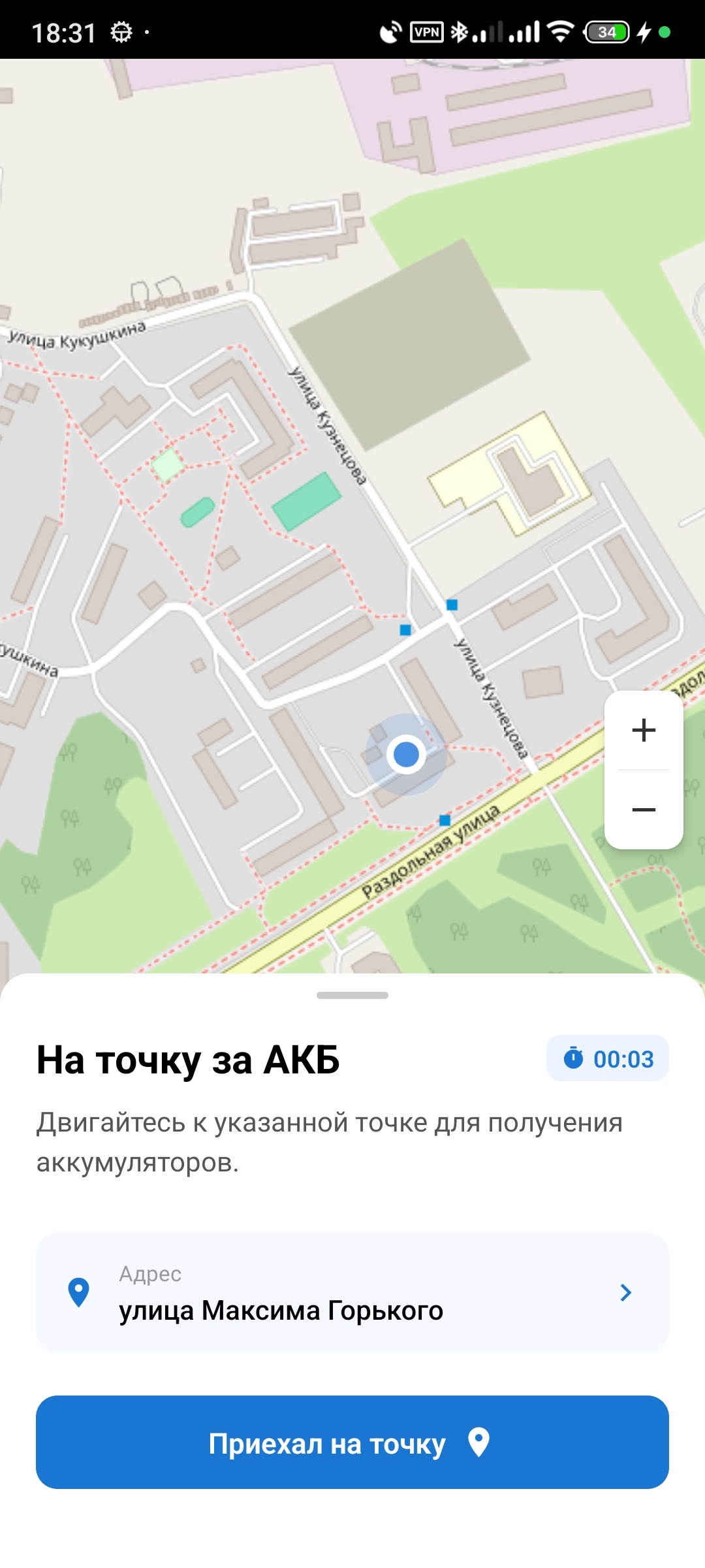 В пути