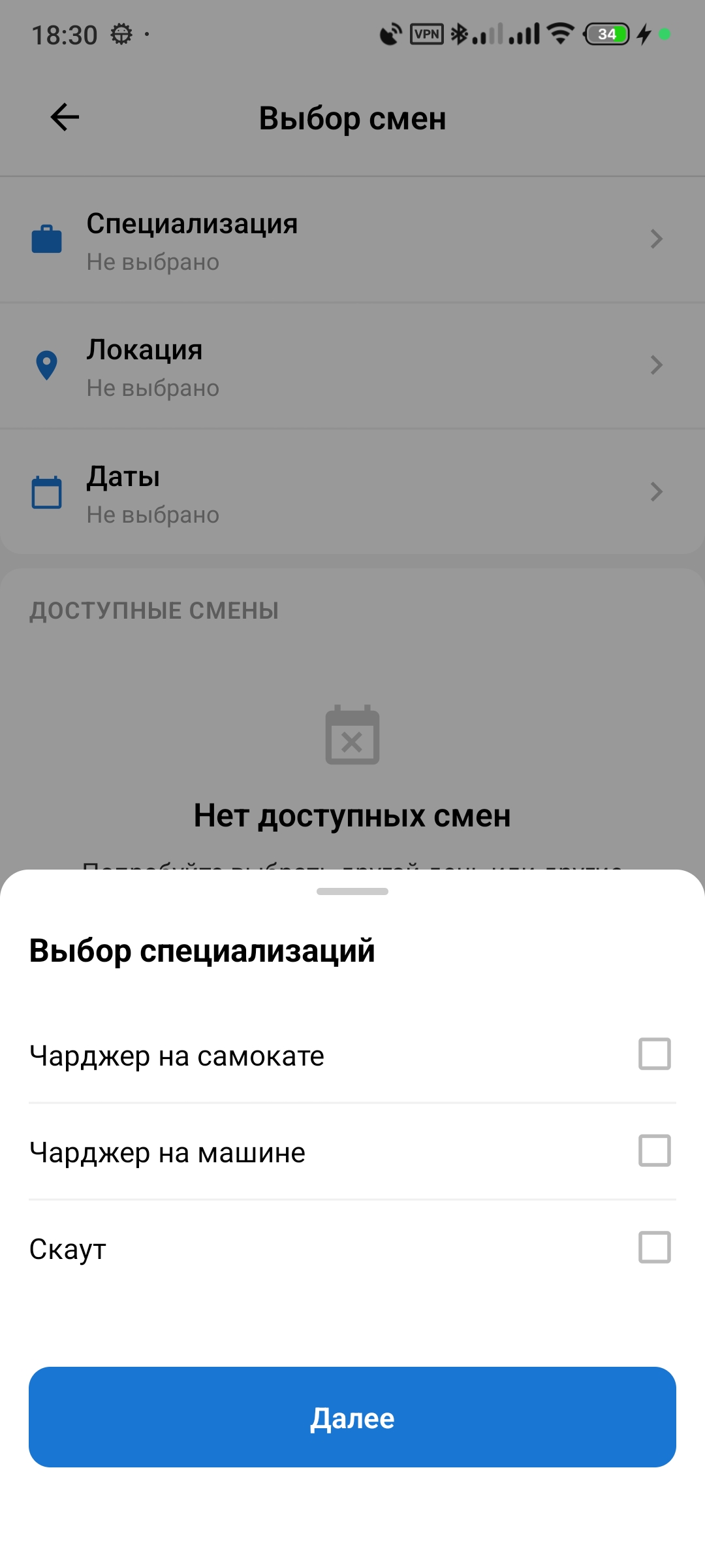 Фильтр специализации