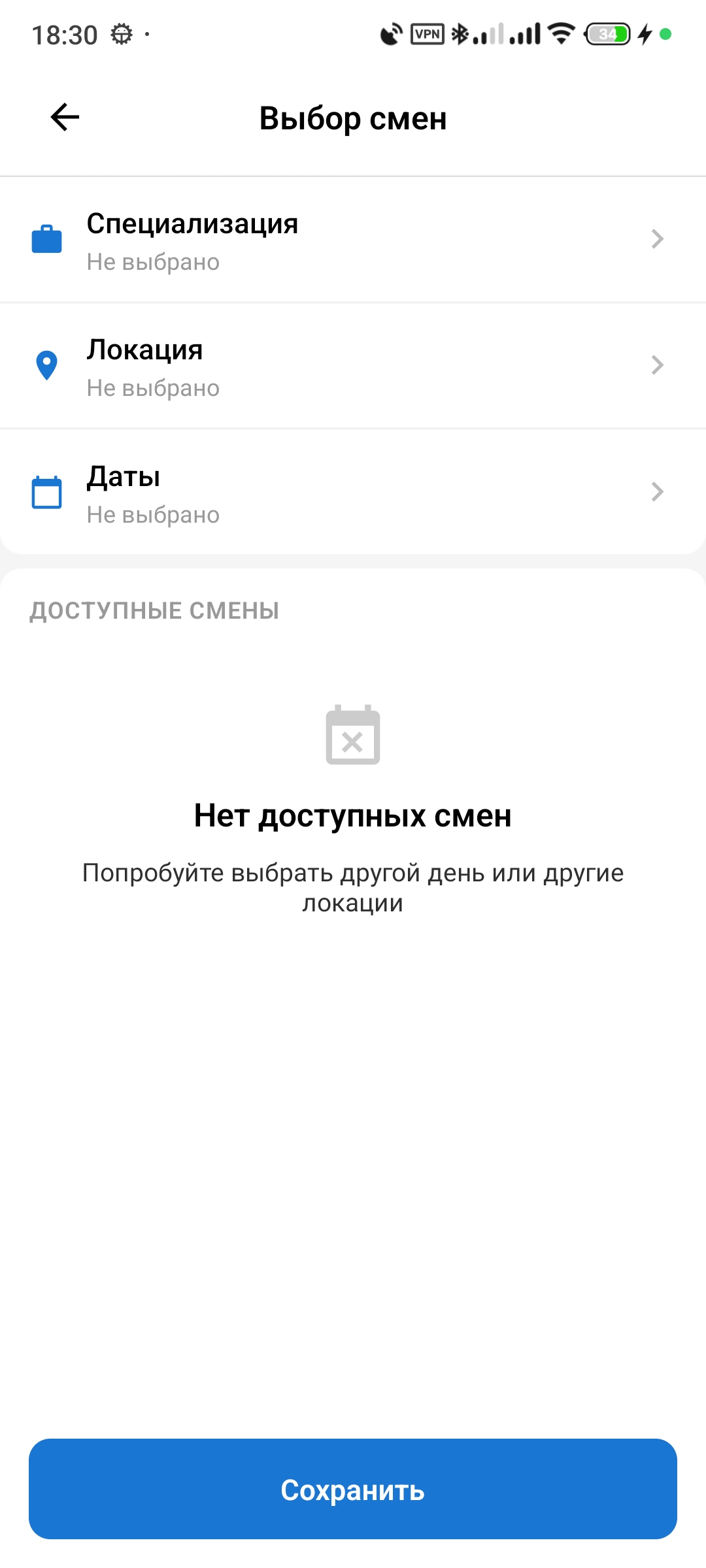 Фильтры