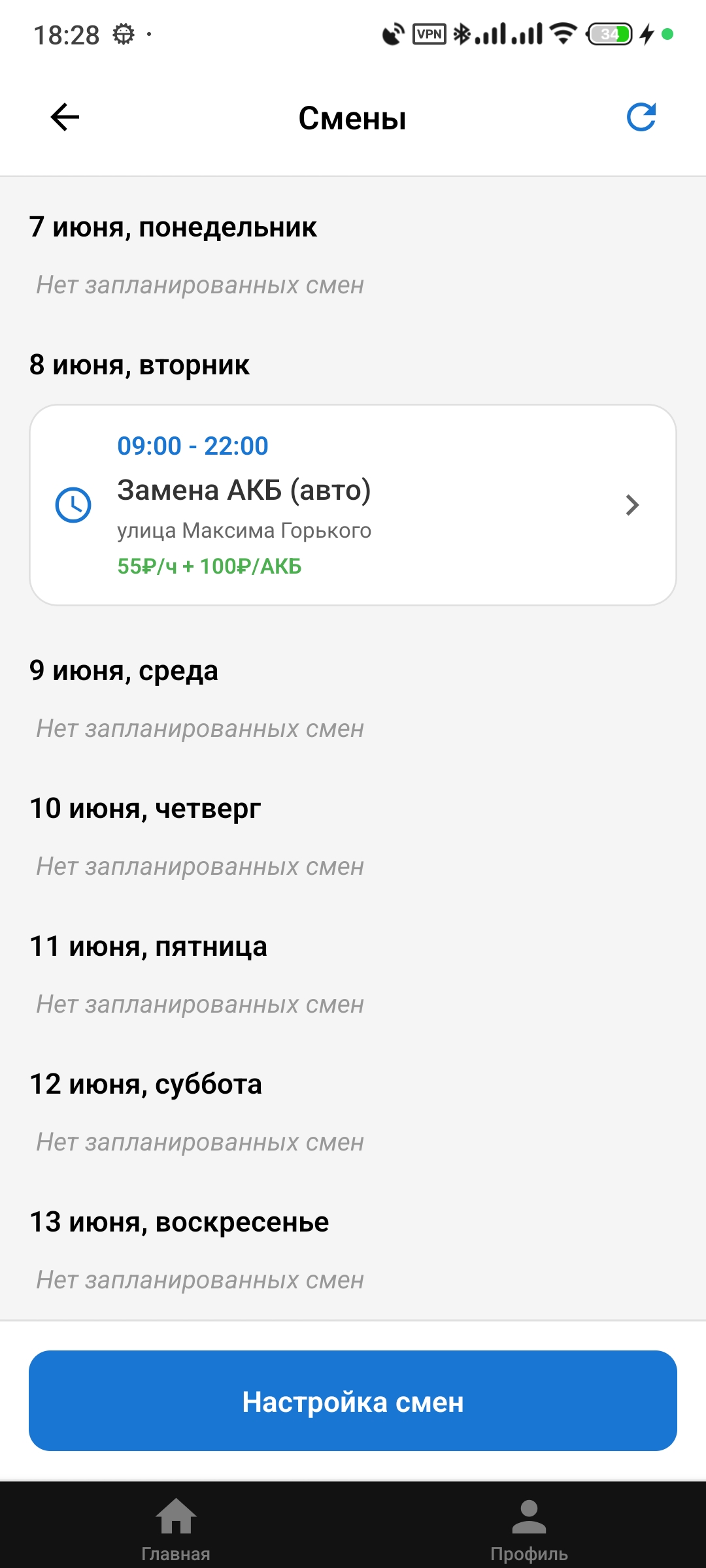 Смены